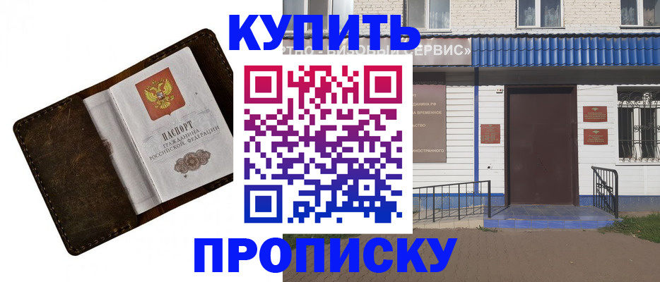 прописка ребенка в Волоколамске